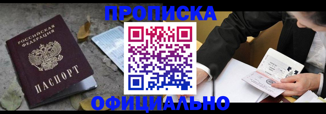 временная регистрация для всех в Чаплыгине