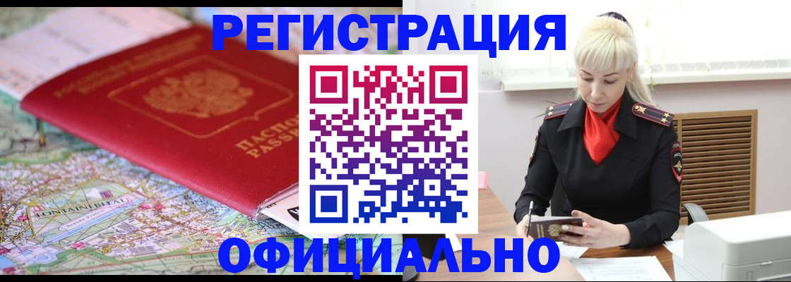 временная регистрация в Чаплыгине