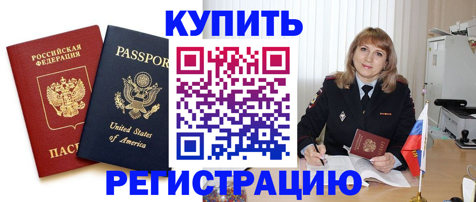 временная регистрация 2025 в Чаплыгине
