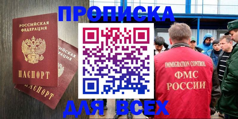 временная регистрация купить в Чаплыгине